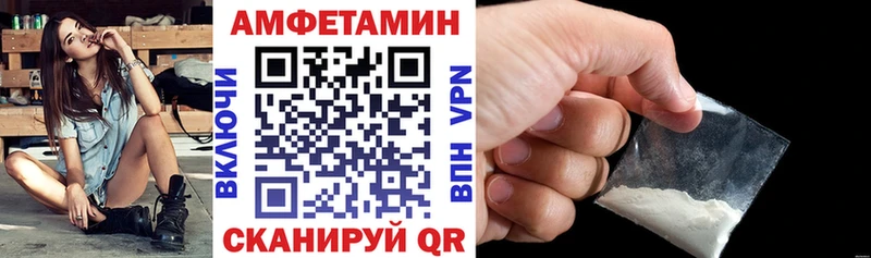 Amphetamine Розовый Купить где Котовск