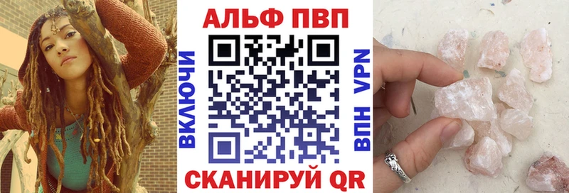 Alpha-PVP Соль  Купить закладки  Котовск 