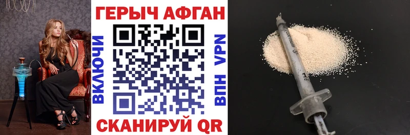 Героин VHQ  Купить закладки  Котовск 