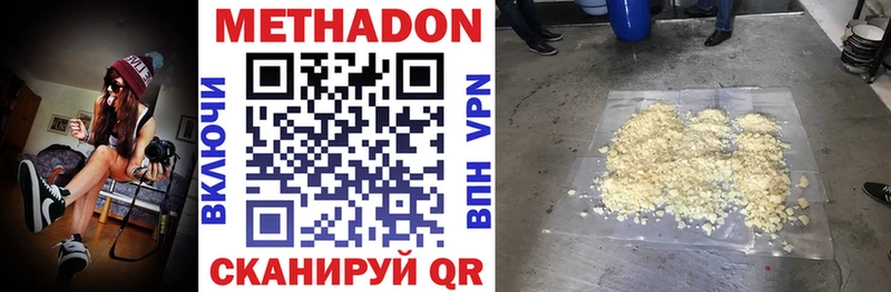 МЕТАДОН мёд  Купить где  Котовск 